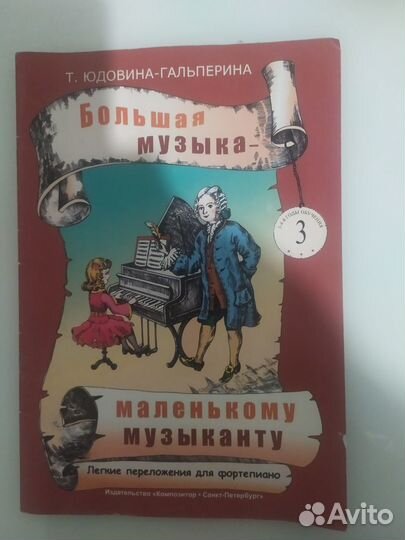 Юдовина-Гальперина, Ядова
