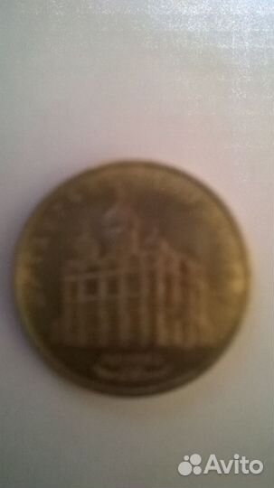 Юбилейные 5-ти рублёвые монеты СССР