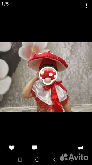 Костюм гриба