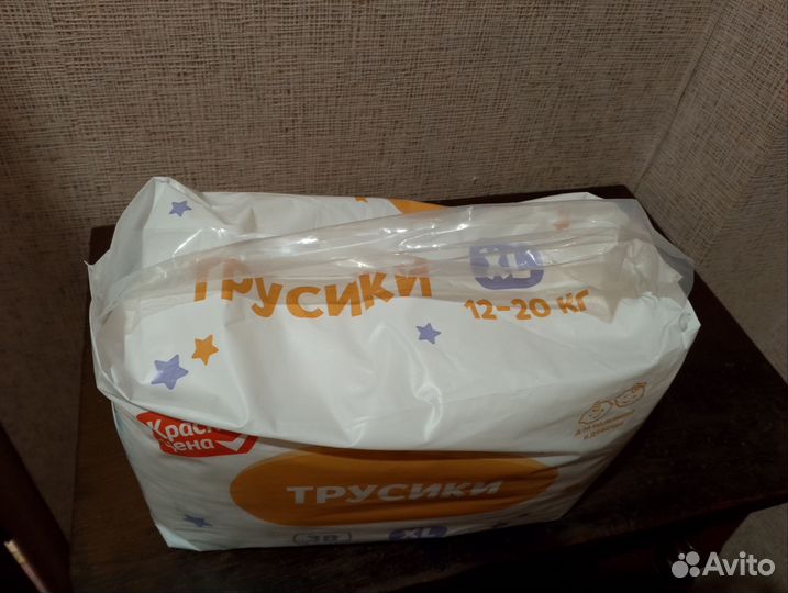 Памперсы трусики детские xl