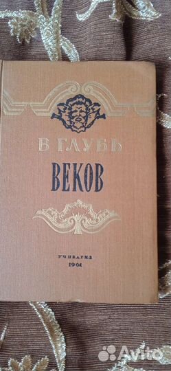 Книги по истории