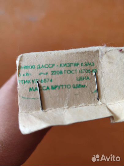 Электрокипятильник новый СССР