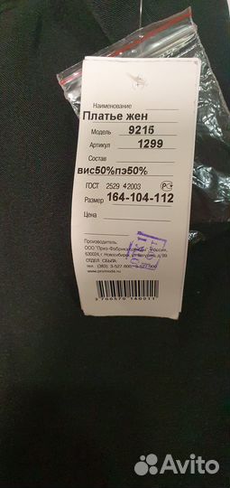 Платье новое 52 размер