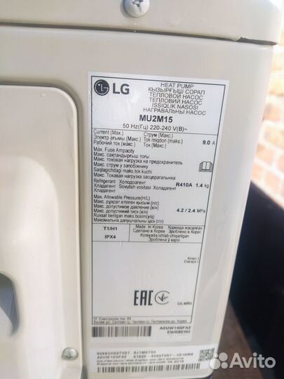 Инверторная Мульти сплит-система LG MU2M15