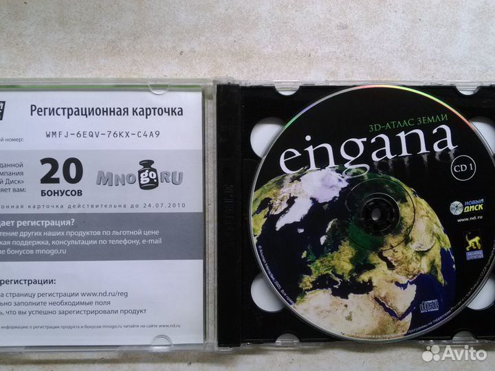 3D-интерактивный атлас Земли