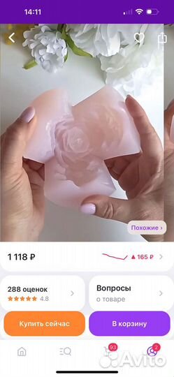 Молд силиконовый