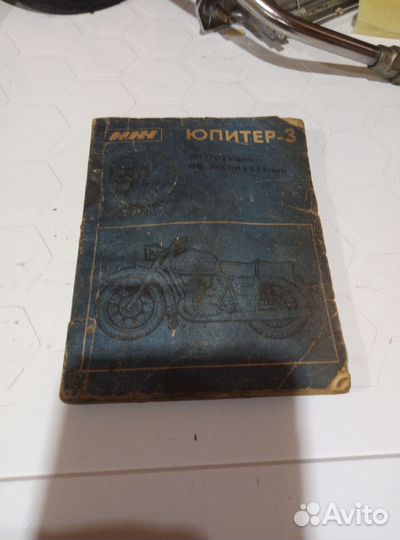 Продам книгу на мотоцикл иж юпитер 3
