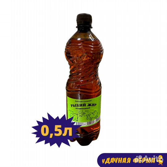 Рыбий жир 0,5л