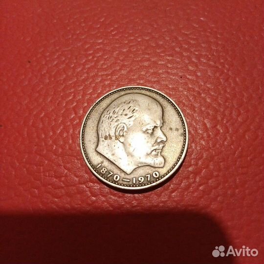 1 рублёвая монета