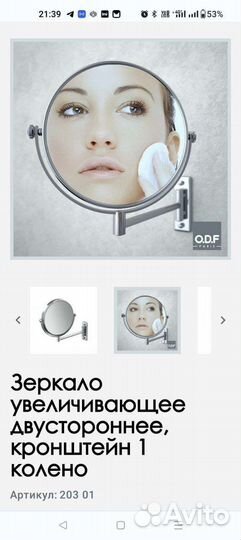 Зеркало увеличивающее косметическое ODF 203 01