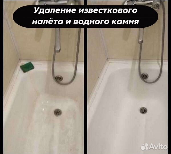 Клининг/Уборка, возможен выезд в день обращения