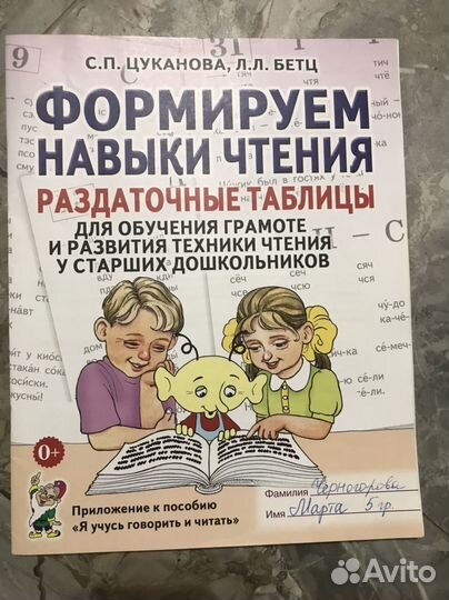 Логопедические пособия