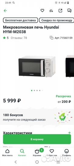 Микроволновая печь новая