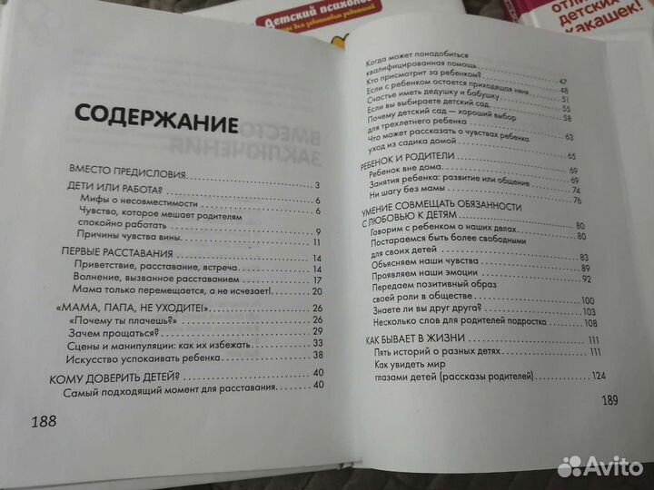 Книги по психологии для родителей
