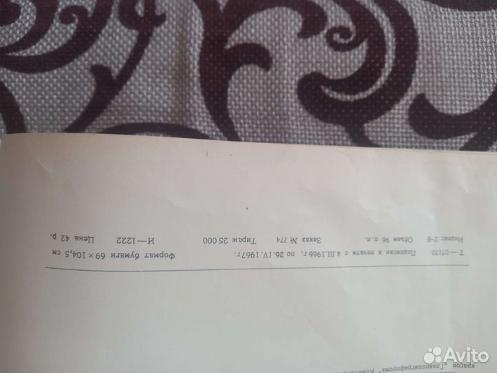 Большой атлас мира СССР