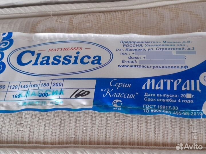 Матрас детский 160 80