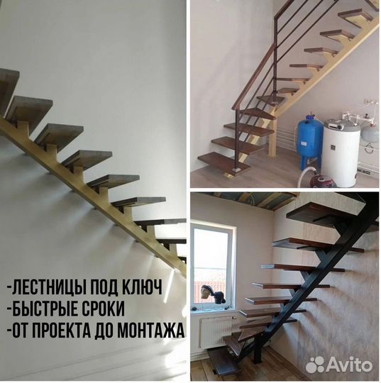 Лестница под ключ