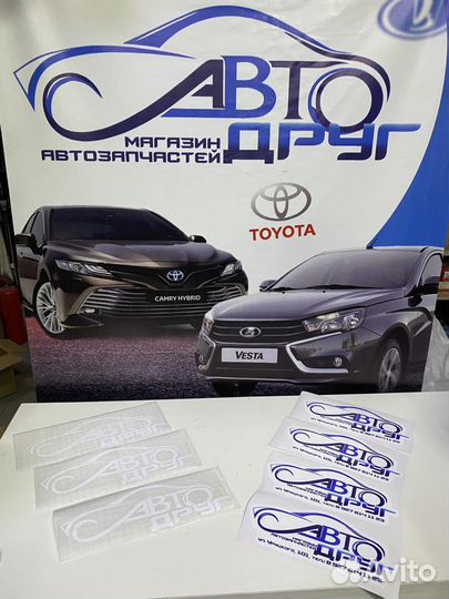 Наклейки на авто