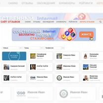 Портал отзывов и рекомендаций, Буйнакск