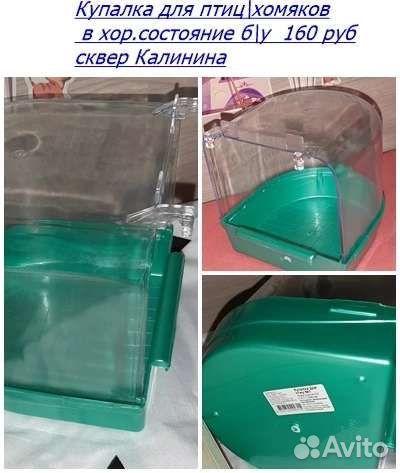 Для хомяка домик /купалка/Прогулочный шар