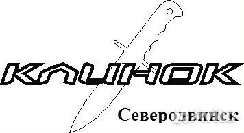 Продавец ножей