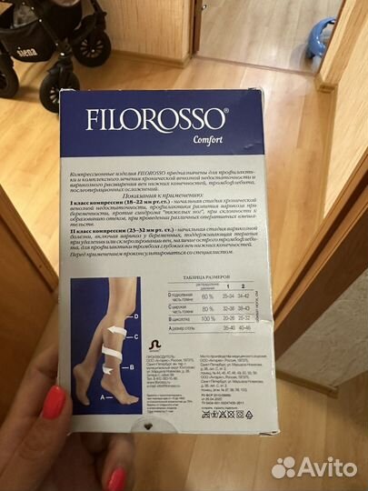 Компрессионные гольфы 2 класс