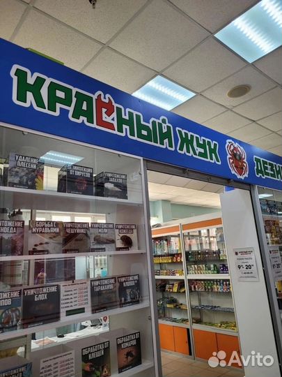 Продавец консультант