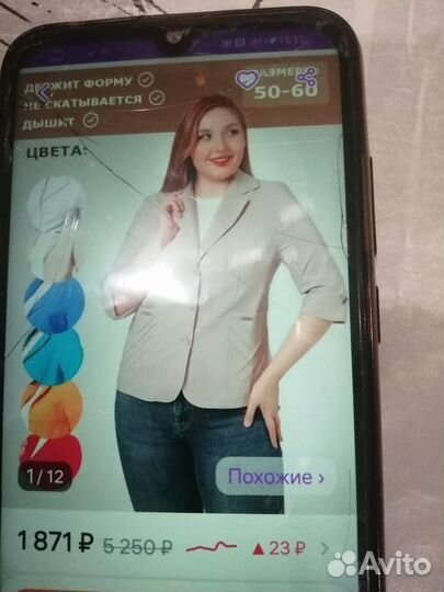 Пиджак женский