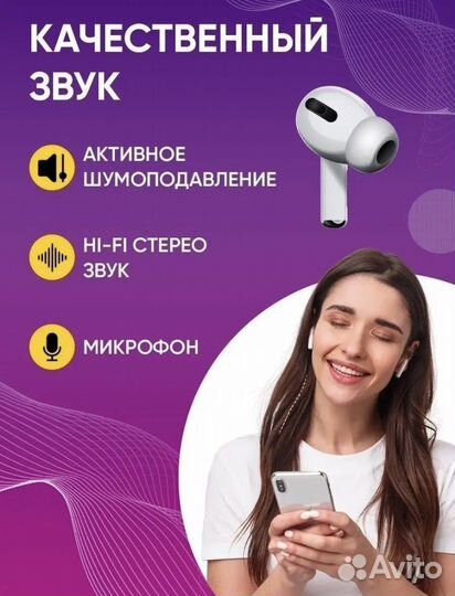 Беспроводные наушники Air Pro для iPhone и Android