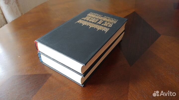 Проклятые короли. Морис Дрюон. Цена за комплект