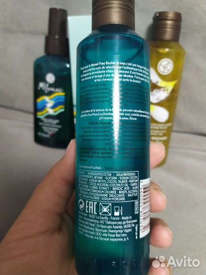 Yves rosher Monoi набор #на летней волне#