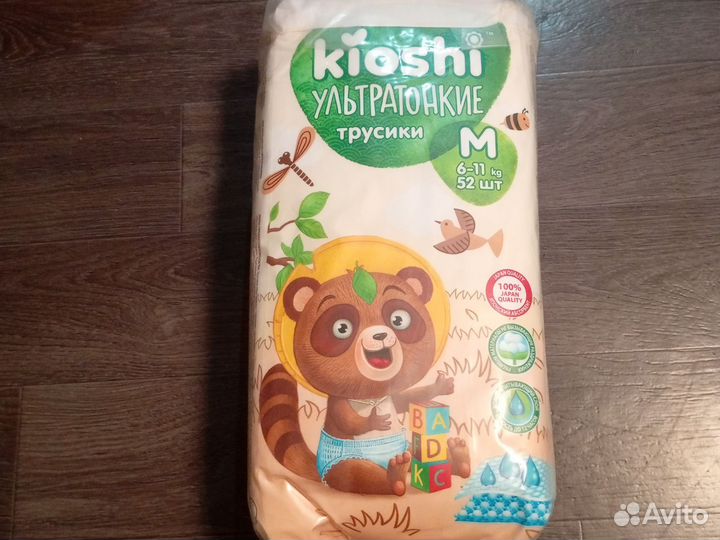 Подгузники трусики