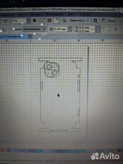 Лекалы на телефон