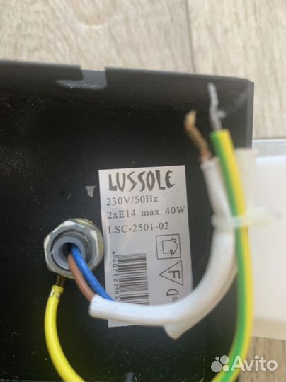 Светильник настенный на 2 лампы