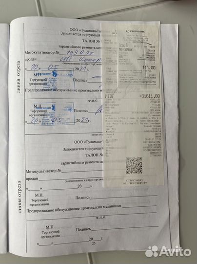 Мотоблоки и культиваторы бу