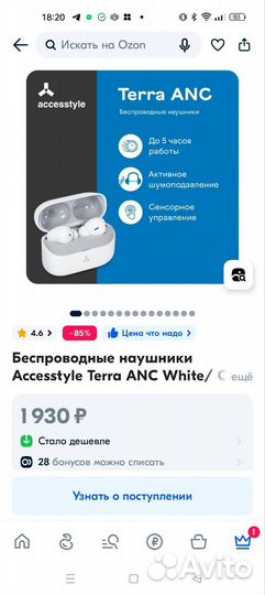 Беспроводные наушники Accesstyle Terra ANC White