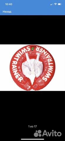 Детский круг для купания