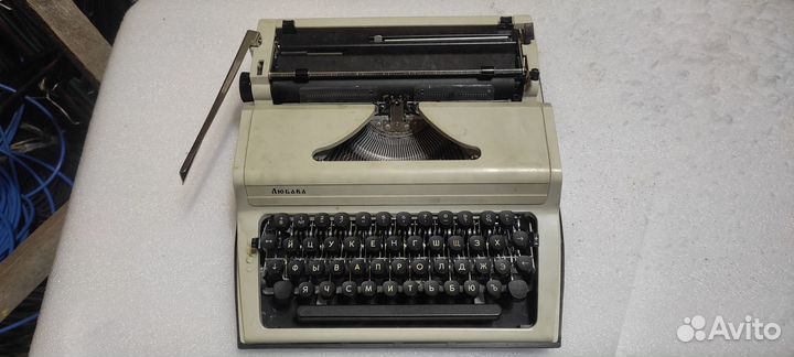 Пишущая (печатная) машинка Любава