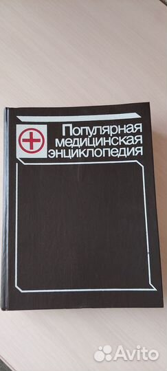 Энциклопедия