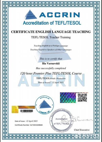 Учитель английского языка