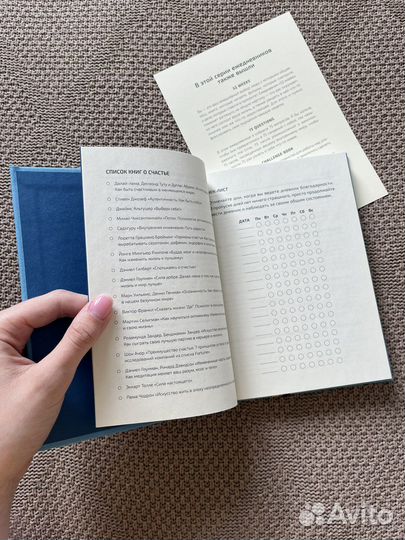 Дневник Благодарности: 365done.ru