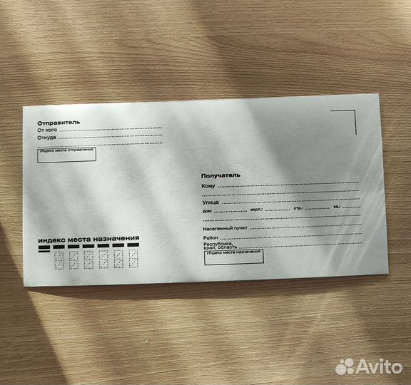 Почтовые конверты бумажные Е65 (30 шт.)