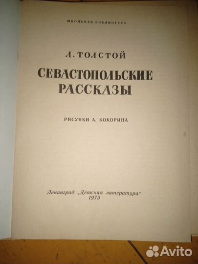 Советские иллюстрированные детские книги