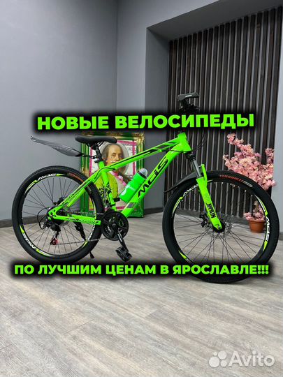 Велосипеды в наличии в Ярославле