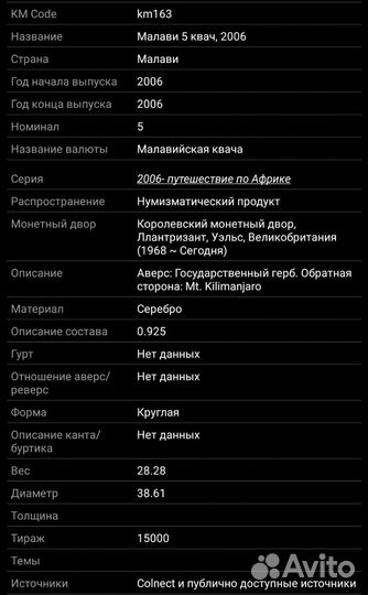 Серебряная монета 