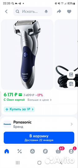 Panasonic Электробритва ES-SL41