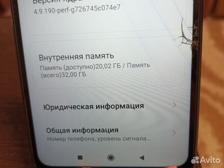 Xiaomi Redmi 9A, 3/32 ГБ