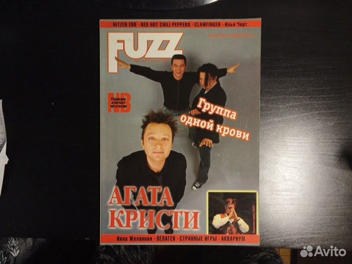 Журнал fuzz Агата Кристи