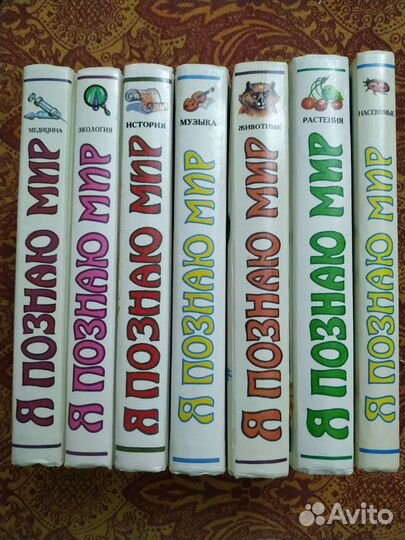 Детские энциклопедии 