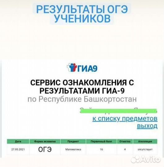 Репетитор по физике, математике